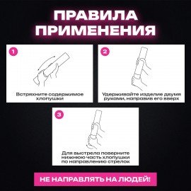 Хлопушка пневматическая 30 см "Звёзды", фольга, золото и серебро, ЗОЛОТАЯ СКАЗКА, 592459