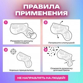 Хлопушка самонадувная КОМПЛЕКТ 10 штук "Пистолет с конфетти", фольга, бумага, ЗОЛОТАЯ СКАЗКА, 592462
