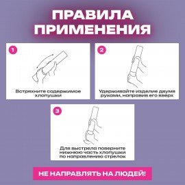 Хлопушка пневматическая 60 см "XXL ЗВЕЗДЫ", фольга, ассорти, ЗОЛОТАЯ СКАЗКА, 592466