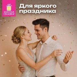 Хлопушка пневматическая 20 см "ВОЛШЕБСТВО" фольга, круги, розовое золото, ЗОЛОТАЯ СКАЗКА, 592468