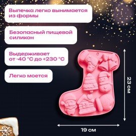Форма для выпечки новогодняя 23х19см, "Сапожок", силикон, 7 ячеек, рецепт, ЗОЛОТАЯ СКАЗКА, 592470