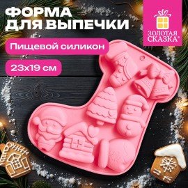 Форма для выпечки новогодняя 23х19см, "Сапожок", силикон, 7 ячеек, рецепт, ЗОЛОТАЯ СКАЗКА, 592470