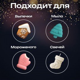 Форма для выпечки новогодняя 23х19см, "Сапожок", силикон, 7 ячеек, рецепт, ЗОЛОТАЯ СКАЗКА, 592470