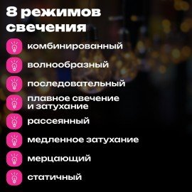 Электрогирлянда-нить комнатная "Лампочки", 3м, 100LED, мультицветная, 220V, контроллер, ЗОЛОТАЯ СКАЗКА, 592473
