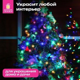 Электрогирлянда-нить комнатная "Звезды", 2м, 20LED, мультицветная, батарейки, ЗОЛОТАЯ СКАЗКА, 592477