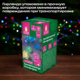 Электрогирлянда-нить комнатная "Звезды", 2м, 20LED, мультицветная, батарейки, ЗОЛОТАЯ СКАЗКА, 592477