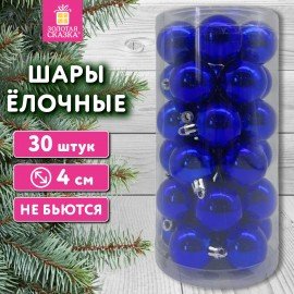 Шары ёлочные 30 шт, 4 см, "Solid Color", пластик, СИНИЕ, глянец, ЗОЛОТАЯ СКАЗКА, 592495
