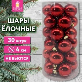 Шары ёлочные 30 шт, 4 см, "Solid Color", пластик, КРАСНЫЕ, глянец, ЗОЛОТАЯ СКАЗКА, 592496