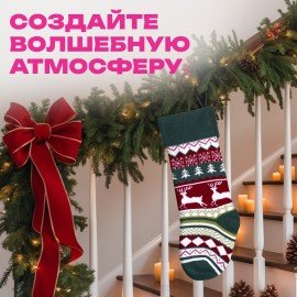 Носок новогодний для подарков, 23*2*54см, "Волшебство в носке", полиэстер, ЗОЛОТАЯ СКАЗКА, 592504