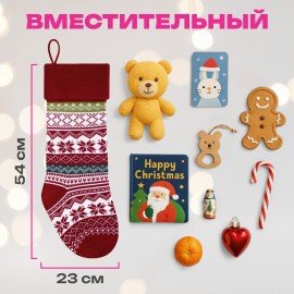 Носок новогодний для подарков, 23*2*54см, "Мечты сбываются", полиэстер, ЗОЛОТАЯ СКАЗКА, 592505