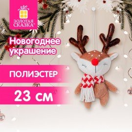 Украшение новогоднее интерьерное 23см "Оленёнок в шарфе", полиэстер, ЗОЛОТАЯ СКАЗКА, 592510