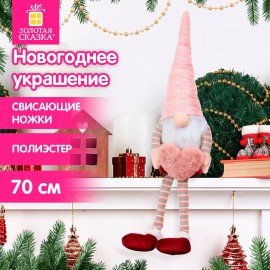 Украшение новогоднее интерьерное 70 см "Гном с сердечком", полиэстер, ЗОЛОТАЯ СКАЗКА, 592524
