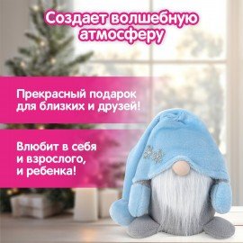 Украшение новогоднее интерьерное 17см "Волшебный Гном", полиэстер, ЗОЛОТАЯ СКАЗКА, 592525