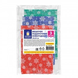 Подарочный мешок, НАБОР 3шт, новогодний, 30х20см, "Snowflakes", нетканый материал, ЗОЛОТАЯ СКАЗКА, 592534