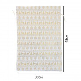 Подарочный мешок (1шт) новогодний, 30х45см, "X-Mas Pattern", под лён, фольга, ЗОЛОТАЯ СКАЗКА, 592536