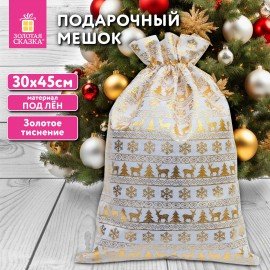 Подарочный мешок (1шт) новогодний, 30х45см, "X-Mas Pattern", под лён, фольга, ЗОЛОТАЯ СКАЗКА, 592536