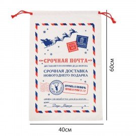 Подарочный мешок (1шт) новогодний, 40х60см, "Почта Деда Мороза", полиэстер, хлопок, ЗОЛОТАЯ СКАЗКА, 592538