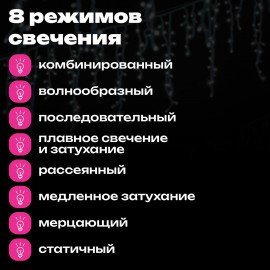Электрогирлянда-бахрома уличная 25х0,7м, 400LED, холодный белый, 220V, контроллер, ЗОЛОТАЯ СКАЗКА, 592551, 592552