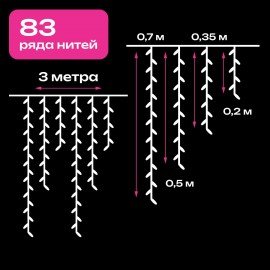 Электрогирлянда-бахрома уличная 25х0,7м, 400LED, холодный белый, 220V, контроллер, ЗОЛОТАЯ СКАЗКА, 592551, 592552