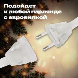 Удлинитель для электрогирлянд 5м, прозрачный шнур, пакет, ЗОЛОТАЯ СКАЗКА, 592555