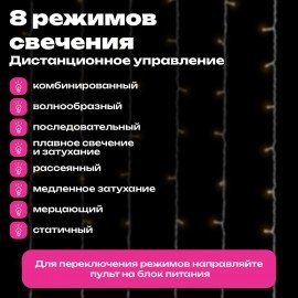 Электрогирлянда-занавес комнатная "Штора" 3х3м, 300LED, тёплый белый, USB, ЗОЛОТАЯ СКАЗКА, 592556