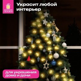 Гирлянда-пучки "Bundles", 150LED, 2,4м, 10 пучков, тёплый белый, USB, ЗОЛОТАЯ СКАЗКА, 592557