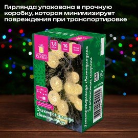 Электрогирлянда-нить комнатная "Шарики" 1,8м 16LED, бронза, тёплый белый, батарейки ЗОЛОТАЯ СКАЗКА 592558