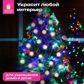 Электрогирлянда-нить комнатная "Шарики" 1,8м 16LED, бронза, тёплый белый, батарейки ЗОЛОТАЯ СКАЗКА 592558