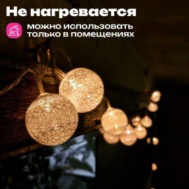 Электрогирлянда-нить комнатная "Шарики" 1,8м 16LED, бронза, тёплый белый, батарейки ЗОЛОТАЯ СКАЗКА 592558