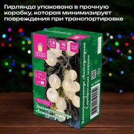 Электрогирлянда-нить комнатная "Шарики" 1,8м 16LED, серебро, тёплый белый, батарейки ЗОЛОТАЯ СКАЗКА 592559