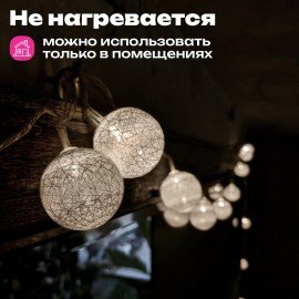 Электрогирлянда-нить комнатная "Шарики" 1,8м 16LED, серебро, тёплый белый, батарейки ЗОЛОТАЯ СКАЗКА 592559