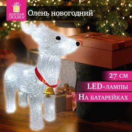 Фигурка LED "Олень", 27см, 24LED, холодный белый, батарейки, ЗОЛОТАЯ СКАЗКА, 592560