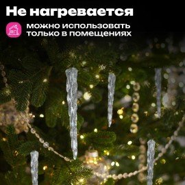 Электрогирлянда-нить комнатная "Сосульки" 2м, 20LED, холодный белый, батарейки, ЗОЛОТАЯ СКАЗКА, 592561