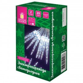 Электрогирлянда-нить комнатная "Сосульки" 2м, 20LED, холодный белый, батарейки, ЗОЛОТАЯ СКАЗКА, 592561