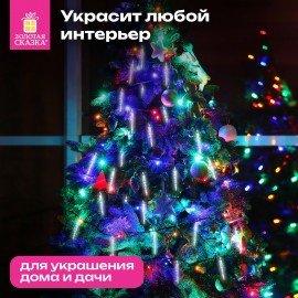 Электрогирлянда-нить комнатная "Сосульки" 2м, 20LED, холодный белый, батарейки, ЗОЛОТАЯ СКАЗКА, 592561