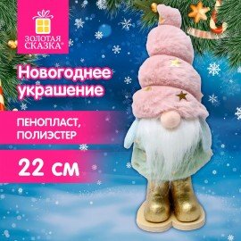 Украшение новогоднее интерьерное, 22см, "Пушистый гномик", полиэстер, пенопласт, ЗОЛОТАЯ СКАЗКА, 592564