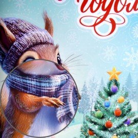 Наклейка для окон двусторонняя, 30х38см "Белочка", глиттер, серебро, ЗОЛОТАЯ СКАЗКА, 592576