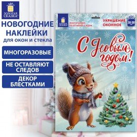 Наклейка для окон двусторонняя, 30х38см "Белочка", глиттер, серебро, ЗОЛОТАЯ СКАЗКА, 592576