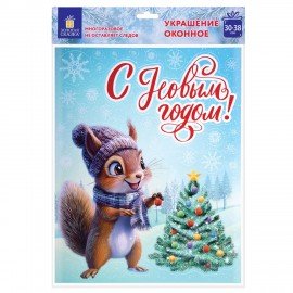 Наклейка для окон двусторонняя, 30х38см "Белочка", глиттер, серебро, ЗОЛОТАЯ СКАЗКА, 592576