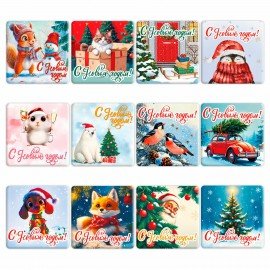 Магниты новогодние НАБОР 12 шт, 7х7 см, "Веселый Новый Год", ЗОЛОТАЯ СКАЗКА, 592583
