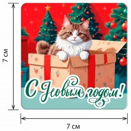 Магниты новогодние НАБОР 12 шт, 7х7 см, "Веселый Новый Год", ЗОЛОТАЯ СКАЗКА, 592583