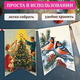 Гирлянда новогодняя "Ретро", 15 флажков, 10х15 см, картон, 2,5м жгут, ЗОЛОТАЯ СКАЗКА, 592585