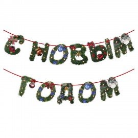 Гирлянда новогодняя "С Новым Годом", 11 букв, 10х15см, картон, 2м лента, ЗОЛОТАЯ СКАЗКА, 592586