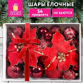 Шары елочные НАБОР 54 предмета "Burgundy Style ", пластик, бордо, ЗОЛОТАЯ СКАЗКА, 592591