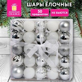 Шары елочные НАБОР 50 предметов "Новогодний Блеск", пластик, серебристый, ЗОЛОТАЯ СКАЗКА, 592594