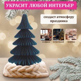 Украшение новогоднее интерьерное из бумаги, "Елочка", 20 см, изумрудный цвет, ЗОЛОТАЯ СКАЗКА, 592600