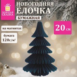 Украшение новогоднее интерьерное из бумаги, "Елочка", 20 см, изумрудный цвет, ЗОЛОТАЯ СКАЗКА, 592600