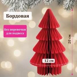 Украшение новогоднее интерьерное из бумаги, "Елочка", 20 см, бордовый цвет, ЗОЛОТАЯ СКАЗКА, 592601