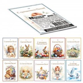 Открытки МИНИ пасхальные НАБОР 30шт 7х5см "Пасхальное чудо" картон, ЗОЛОТАЯ СКАЗКА, 592641