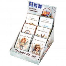 Открытка пасхальная (1шт.), 7х10см "Светлая Пасха", картон, ассорти, ЗОЛОТАЯ СКАЗКА, 592642